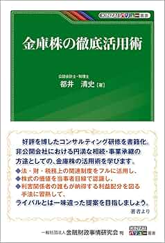 【中古】 金庫株の税・会計・法律の実務Ｑ＆Ａ 自己株式 第２版/中央経済社/山田＆パートナーズ 中古】 金庫株の税・会計・法律の実務Q＆A 自己株式 第2版/中央